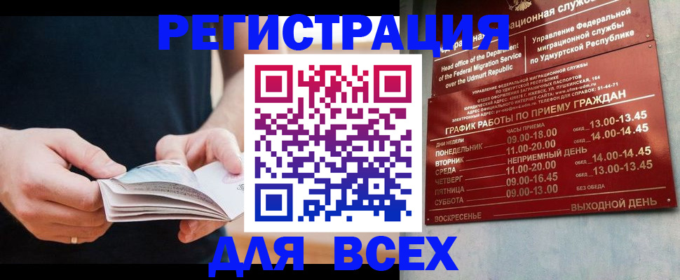 регистрация с гарантией по договору в Болотном
