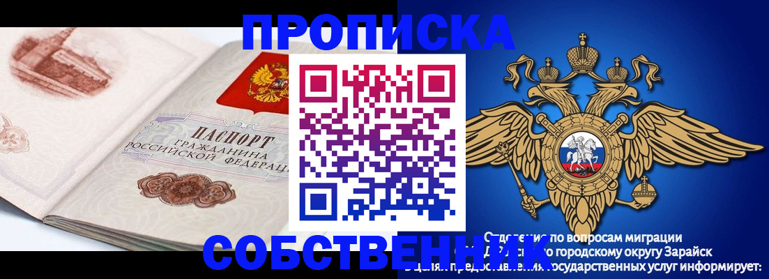 прописка для школы в Болотном