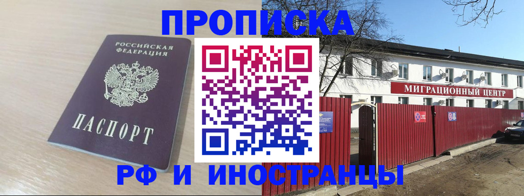 временная регистрация гарантия в Болотном